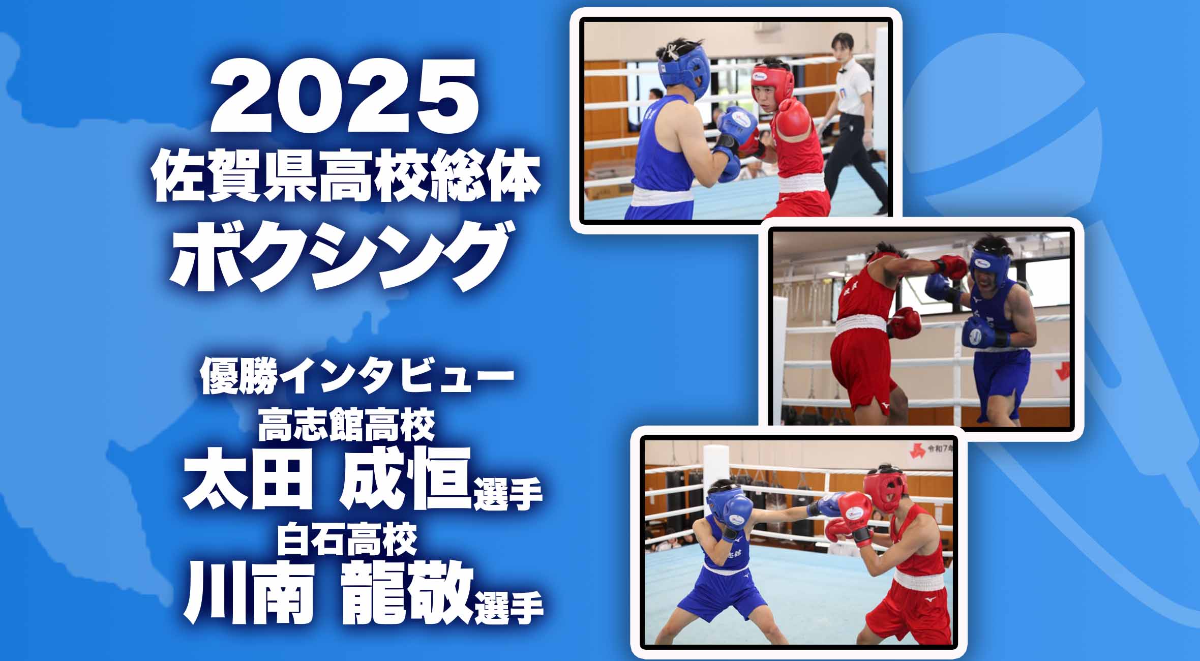 優勝インタビュー